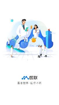 医联APP下载-医联预约平台手机版v8.9.1最新版