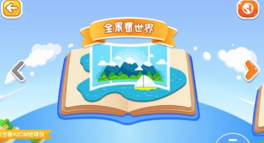 晟立AR地球仪APP下载-晟立AR地球仪app安卓版v1.17最新版