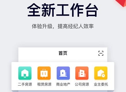 移动经纪人APP下载-58移动经纪人客户端v9.43.4安卓版