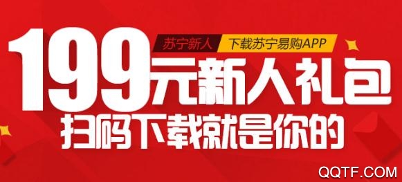 苏宁易购APP下载-苏宁易购app官方版v9.5.86免费版