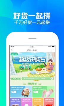 苏宁易购APP下载-苏宁易购app官方版v9.5.86免费版