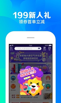 苏宁易购APP下载-苏宁易购app官方版v9.5.86免费版