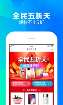 苏宁易购APP下载-苏宁易购app官方版v9.5.86免费版