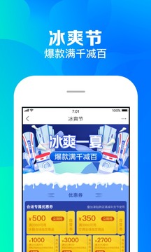 苏宁易购APP下载-苏宁易购app官方版v9.5.86免费版