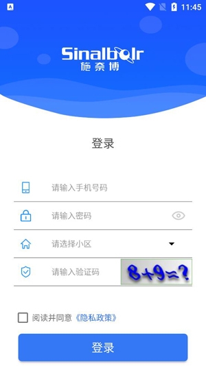 云栖e家APP下载-云栖e家app官方版v1.17最新版