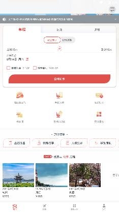 海南航空APP下载-海南航空app官方版v8.16.1最新版