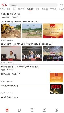 云上确山APP下载-云上确山手机客户端v2.5.2安卓版