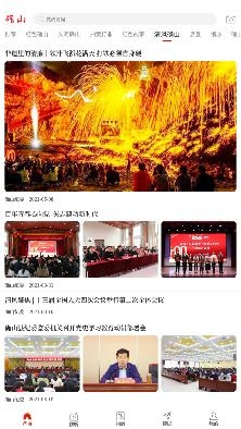 云上确山APP下载-云上确山手机客户端v2.5.2安卓版