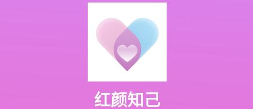 红颜知己APP下载-红颜知己app软件最新版v3.6.01安卓版