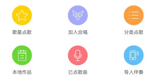 天籁K歌APP下载-天籁K歌2022最新版v5.0.1.1安卓版