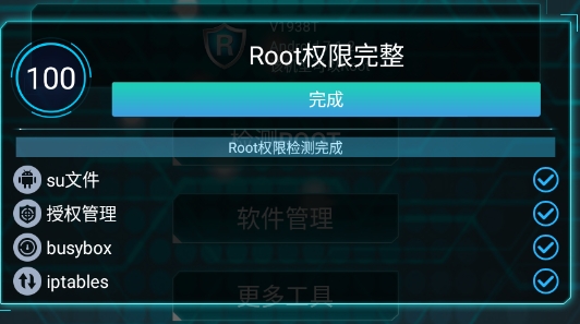 一键Root精灵APP下载-一键root精灵官方安卓版v2.9.1最新版