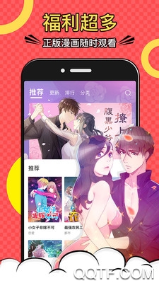 好看漫画APP下载-好看漫画app官方版v2.5.8最新版