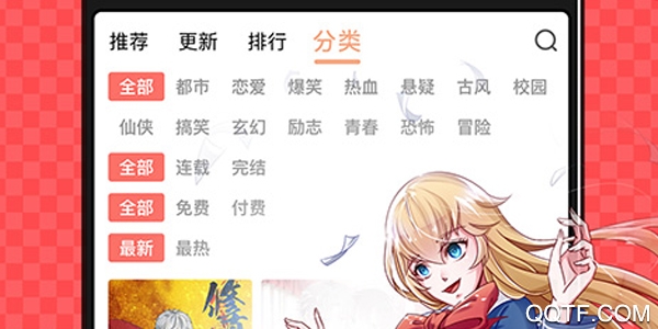 好看漫画APP下载-好看漫画app官方版v2.5.8最新版