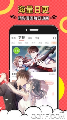 好看漫画APP下载-好看漫画app官方版v2.5.8最新版