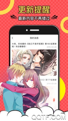 好看漫画APP下载-好看漫画app官方版v2.5.8最新版