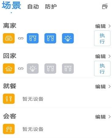 i尚家APP下载-i尚家app最新版v2.1.0.20220727安卓版