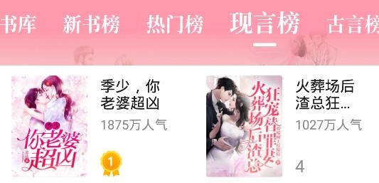 花生小说APP下载-花生小说永久免费阅读appv1.2.3安卓版