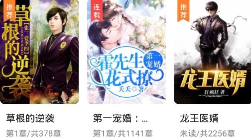 花生小说APP下载-花生小说永久免费阅读appv1.2.3安卓版