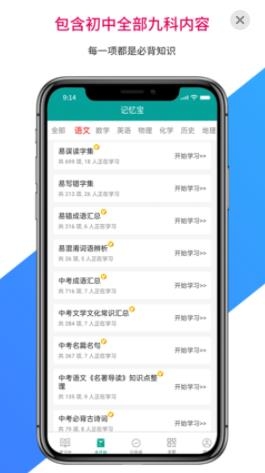 记忆宝APP下载-乐教乐学记忆宝APP安卓版v1.0.257最新版