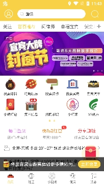 宜宾零距离APP下载-宜宾零距离人才网app最新版v5.3.2.10手机版