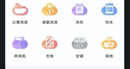 趣智校园APP下载-趣智校园app官方版v6.3.0最新版