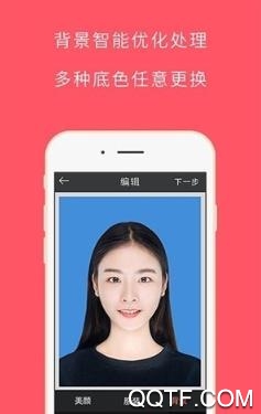 洋果免费证件照APP下载-洋果免费证件照app最新版v1.2.3安卓版