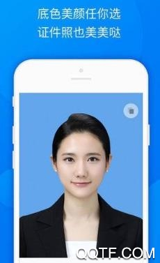 证件照快取APP下载-证件照快取app最新版v1.0.6安卓版