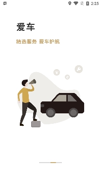 慧停车+APP下载-慧停车+app最新版v6.6.9官方版