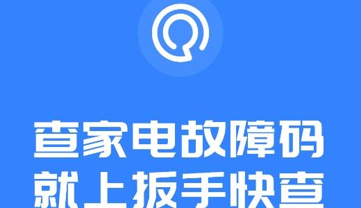 扳手快查APP下载-扳手快查app安卓版v1.0.4最新版