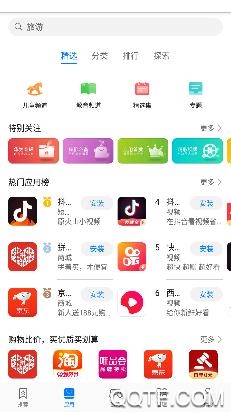 华为应用商店APP下载-华为应用商店官方版v12.3.1.300安卓版