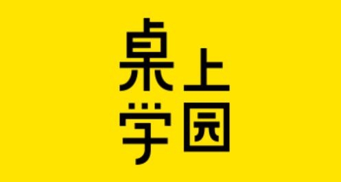 桌上学园APP下载-桌上学园app官方版v1.2.73安卓版