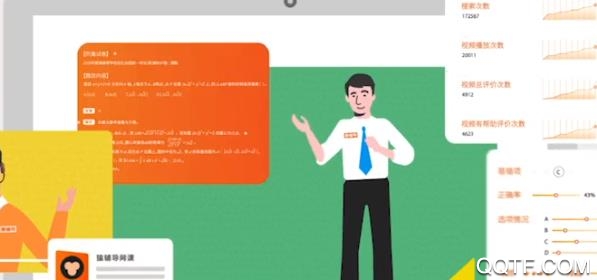 猿辅导APP下载-猿辅导网课appv7.61.0免费版