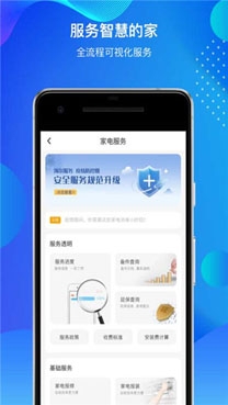 海尔智家APP下载-海尔智家app官方版v7.13.1最新版