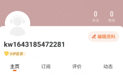 酷我畅听APP下载-酷我畅听app2022免费破解版v9.1.5.0最新版