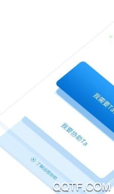 小X远程APP下载-小X远程app官方版v6.3.0手机版