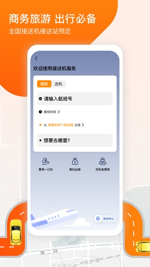 阳光出行APP下载-阳光出行网约车app官方版v4.11.5最新版