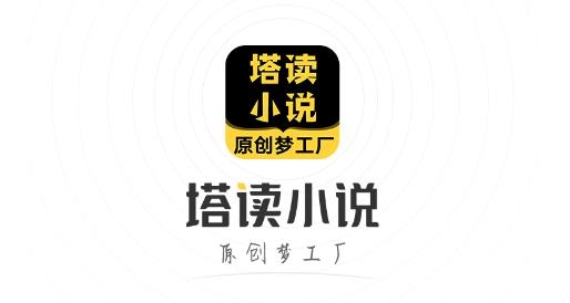 塔读小说免费版APP下载-塔读小说免费版官方版v9.61最新版