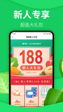 朴朴APP下载-朴朴生鲜配送app最新版v3.8.5安卓版