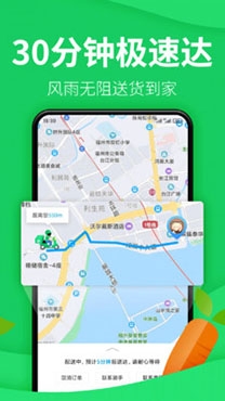 朴朴APP下载-朴朴生鲜配送app最新版v3.8.5安卓版