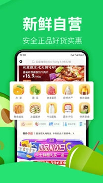 朴朴APP下载-朴朴生鲜配送app最新版v3.8.5安卓版