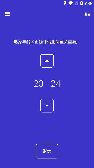 智商智力测试APP下载-智商智力测试app安卓版v1.10.20最新版