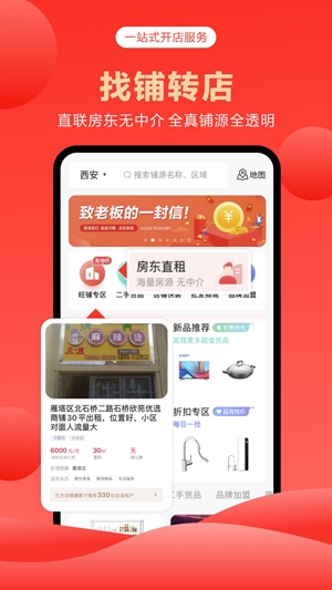 商旺宝APP下载-商旺宝app官方版v2.8.5最新版