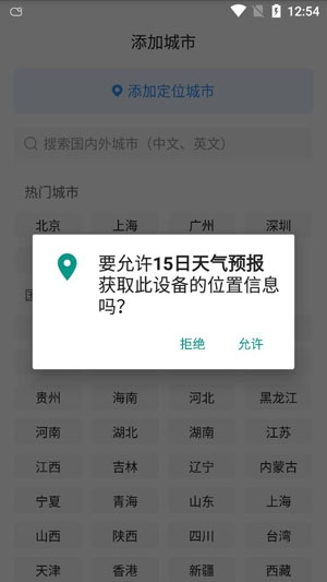 15日天气预报APP下载-15日天气预报本地app最新版v5.1.7手机版