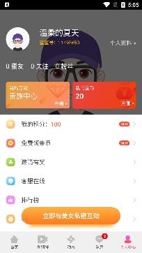 同城约会APP下载-同城约会交友软件最新版v7.0.6.7官方版