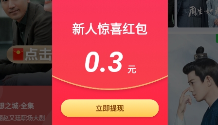 爱奇艺极速版APP下载-爱奇艺极速版正式版v2.8.5安卓版