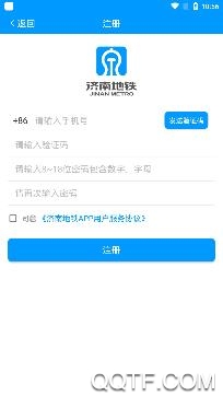 济南地铁APP下载-济南地铁app扫码乘车官方版v3.1.0最新版