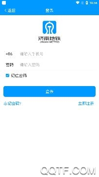 济南地铁APP下载-济南地铁app扫码乘车官方版v3.1.0最新版