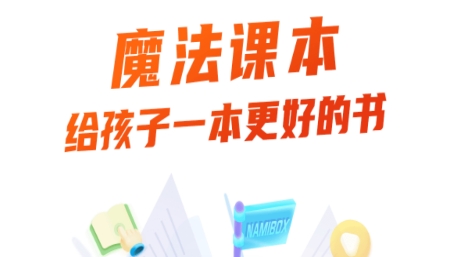 纳米盒APP下载-纳米盒点读机2021最新版v9.6.2安卓版