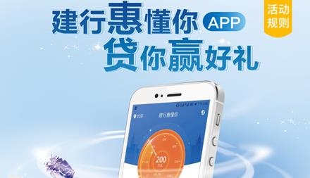 建行惠懂你APP下载-建行惠懂你app最新版v2.23.0官方版