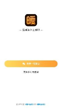 暖聊APP下载-暖聊官方appv2.71.0官方版